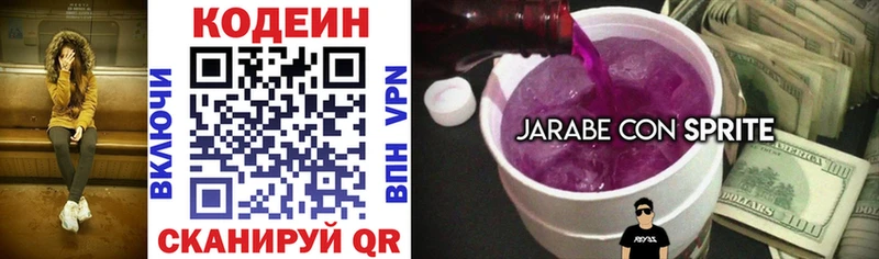 ссылка на мегу ONION  Гаврилов Посад  Кодеин напиток Lean (лин) 