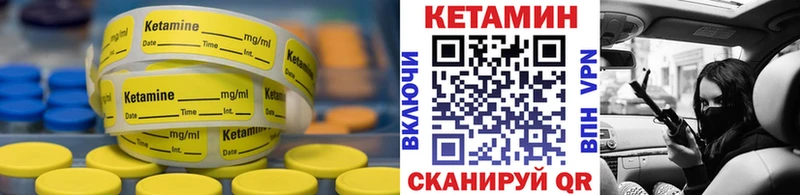КЕТАМИН ketamine  Гаврилов Посад 