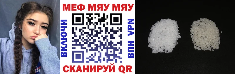 МЯУ-МЯУ VHQ  darknet состав  Гаврилов Посад 